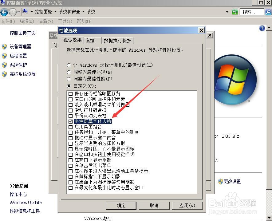 桌面图标字体模糊有毛边怎么办？