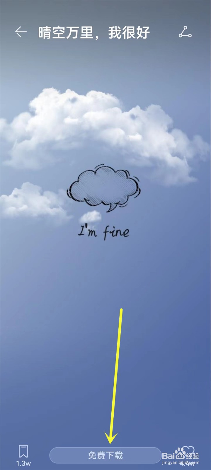 华为手机免费壁纸在哪