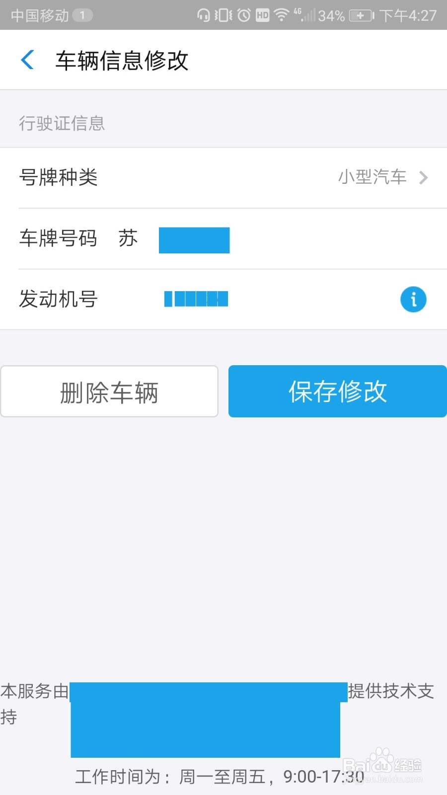 如何支付宝查违章