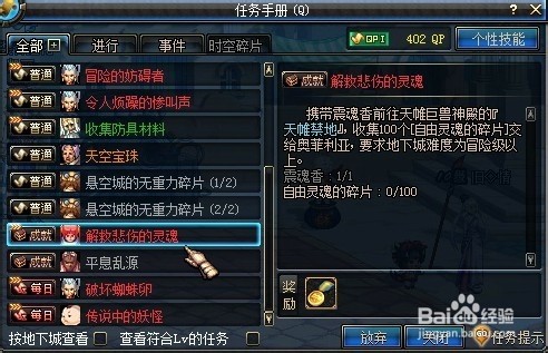 DNF疑难解析：[8]怎么没有天帷禁地