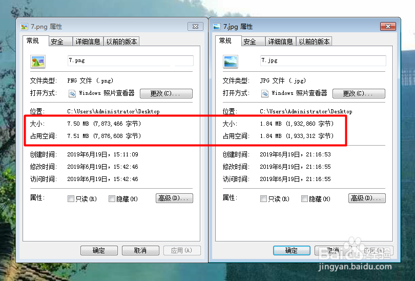 如何简单快速压缩照片大小