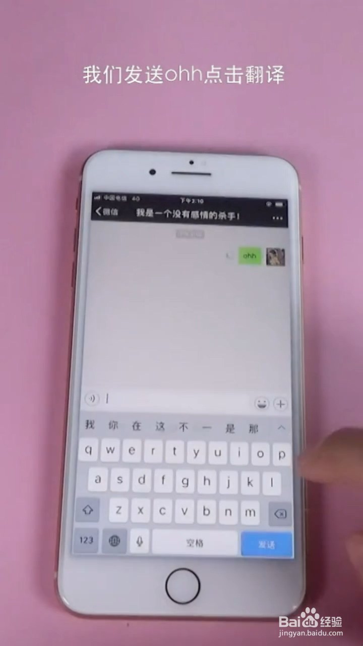 如何用微信表白
