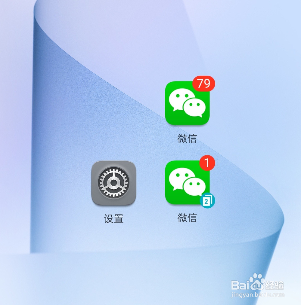 华为手机 设置微信分身技巧