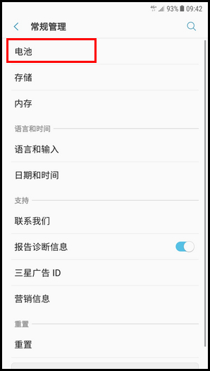 Galaxy C8 SM-C7100/C7108(7.1.1)如何开启超级省电模式?