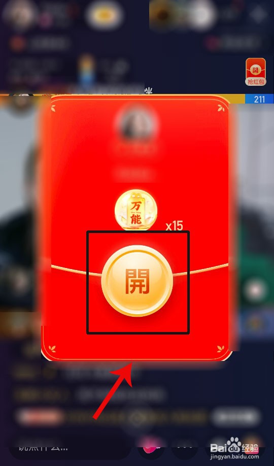 快手如何合成福气牛