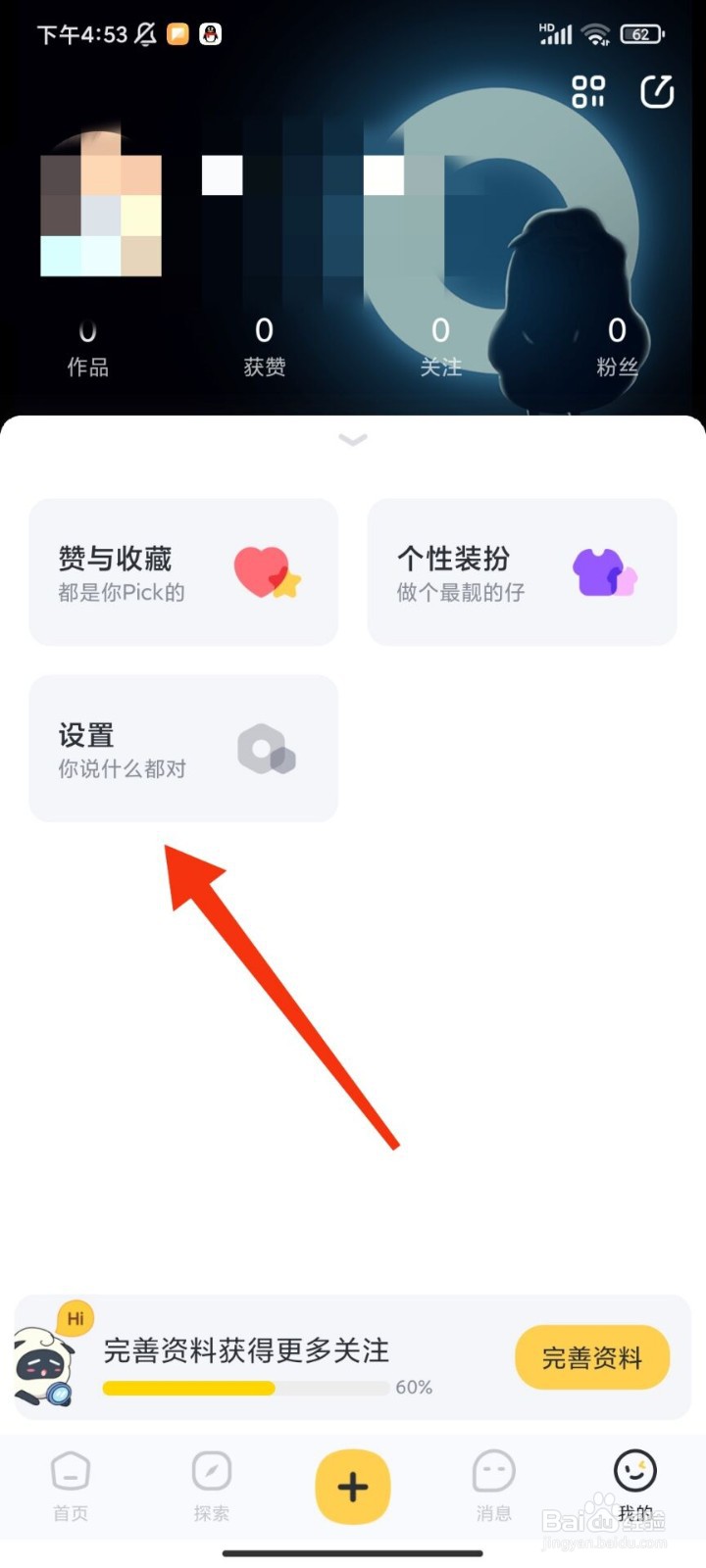轻视频怎么开启青少年模式