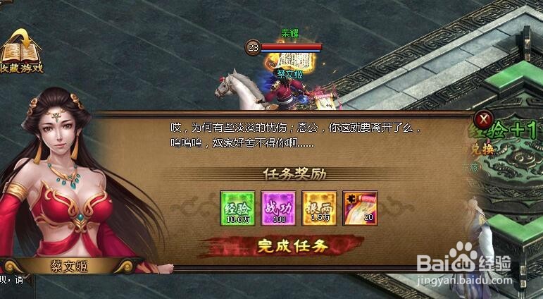 铁骑三国美人受难,只有他白马银枪伸出援手!!