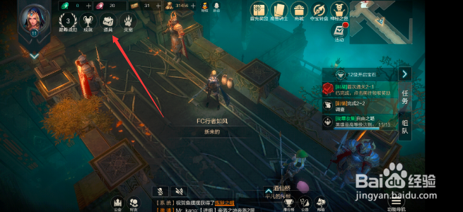 拉结尔怎么装备药水