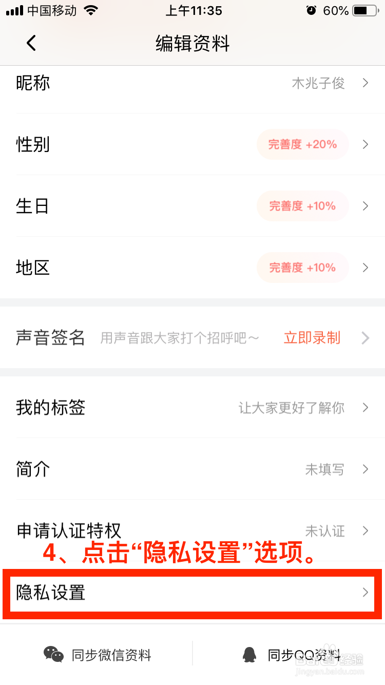 喜马拉雅移动端如何隐藏我的评价