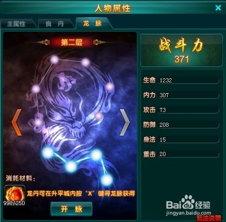 龙的传人 一起玩哈《九龙朝》坚守我们的信念