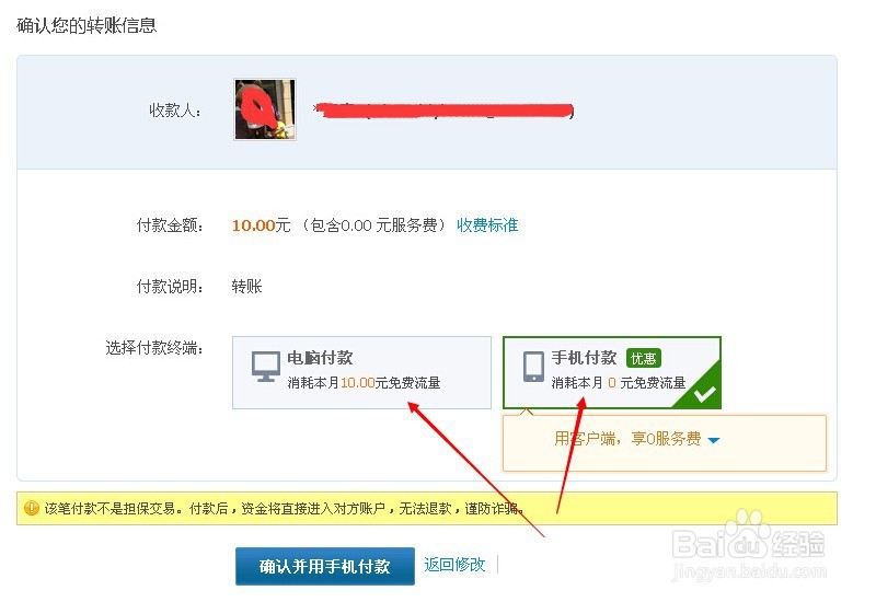 支付宝如何转账给别人