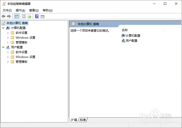 怎么在Windows10系统通过组策略关闭Cortana