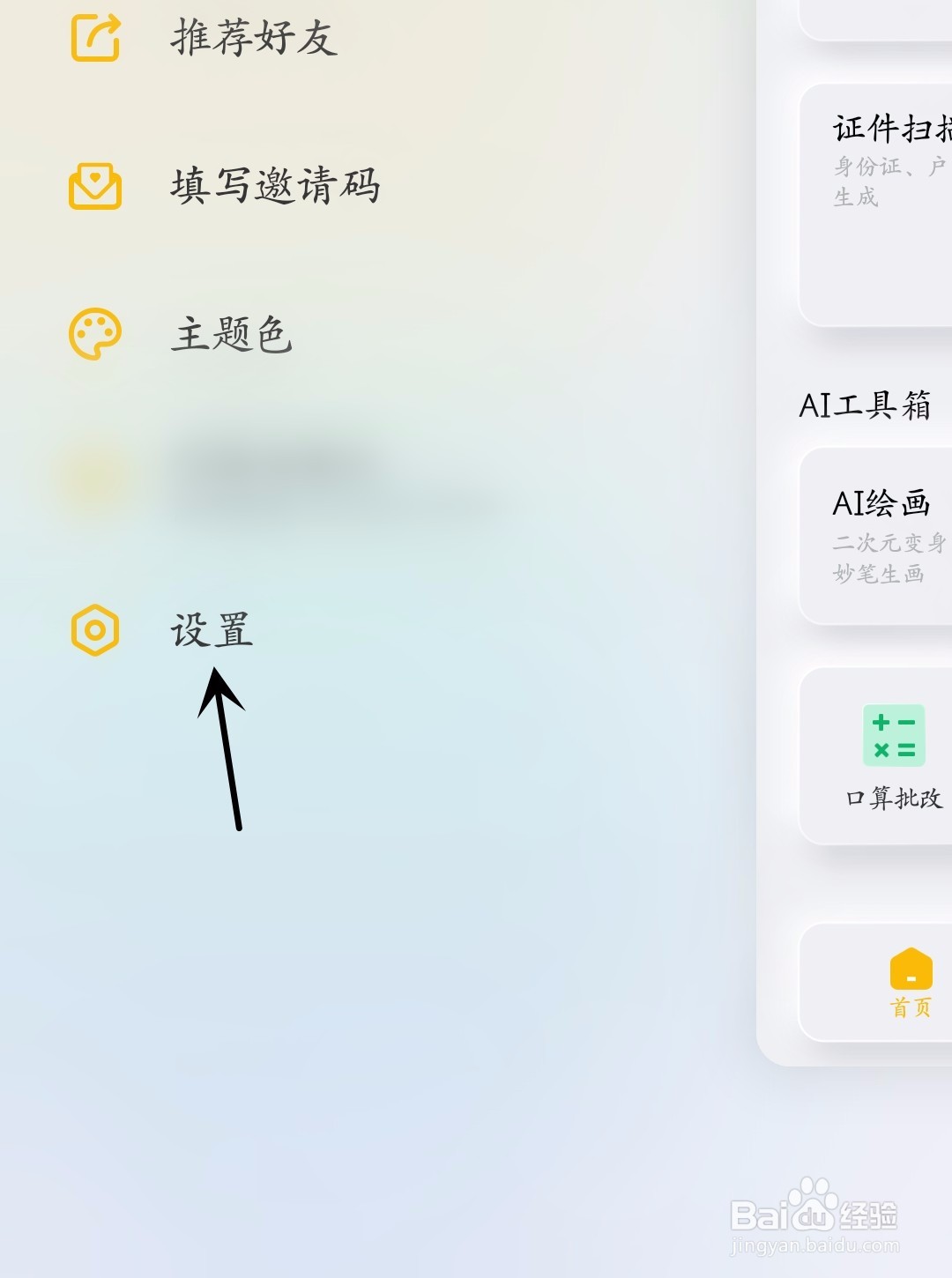 布丁扫描怎么进行版本更新