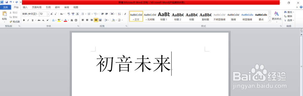 Word文档怎么给文字添加虚线边框