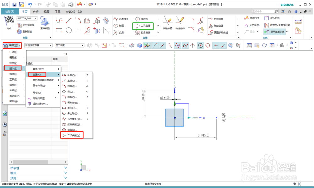 UG二次曲线在哪以及和Rho值的关系