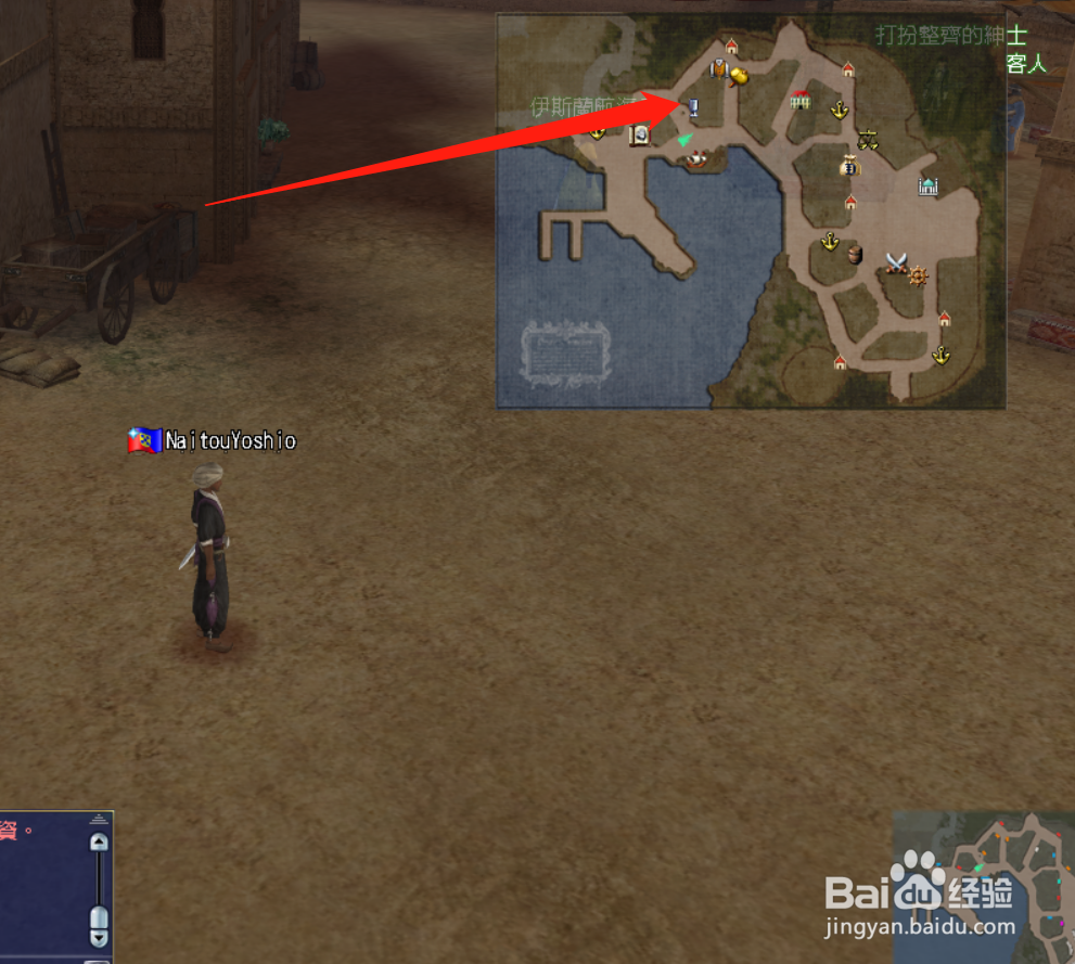 大航海时代OL如何恢复人物行动力