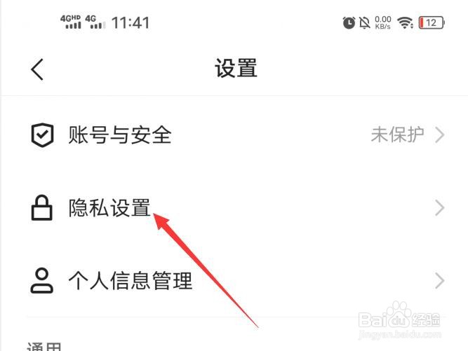 快手软件如何关闭“敲一敲”功能