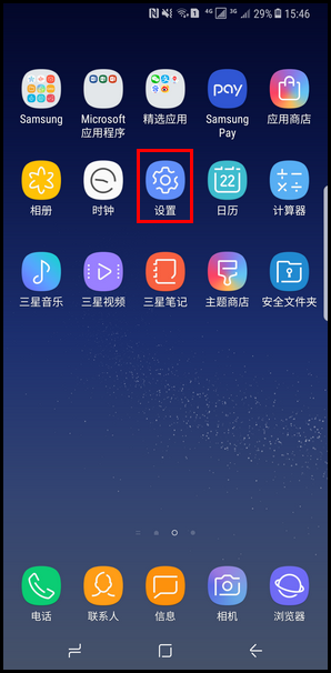 Samsung Galaxy S8+ SM-G9550(7.0)如何使用虹膜验证三星帐户密码?