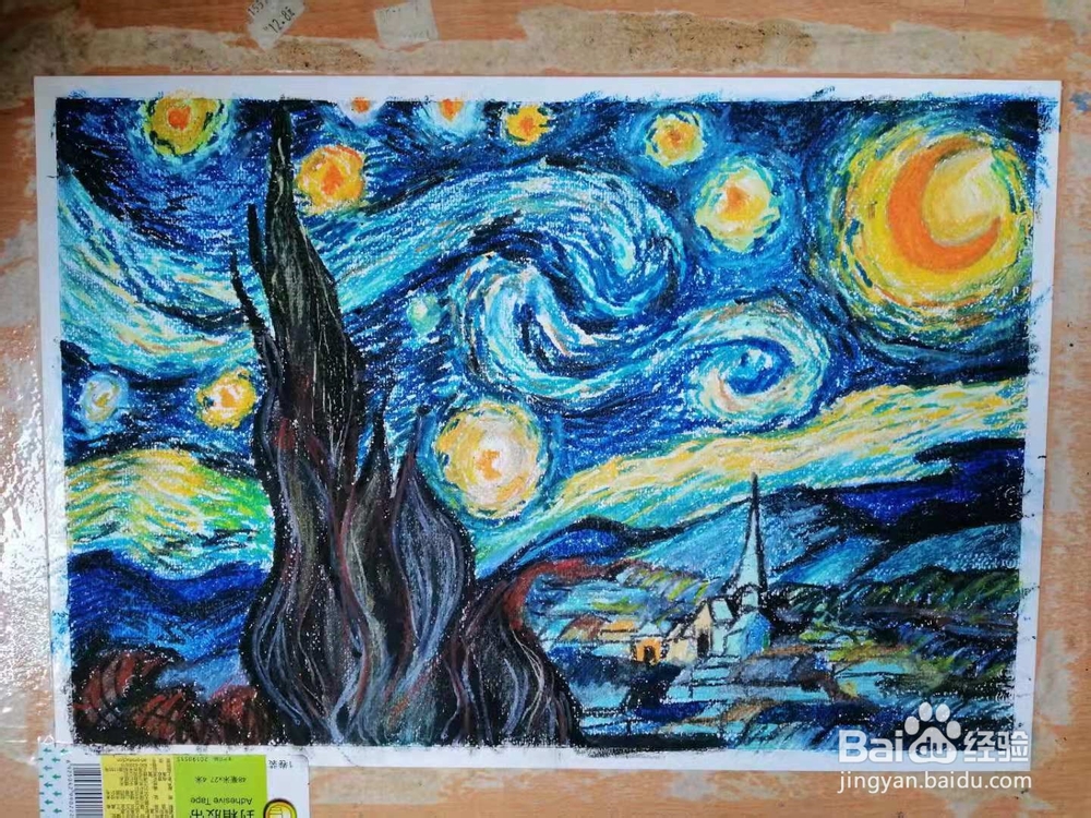 如何用油画棒绘制梵高《星月夜》