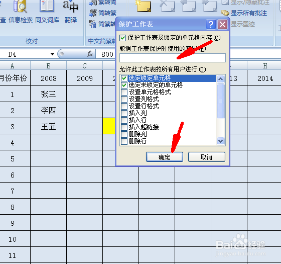 excel怎么把数据彻底隐藏起来