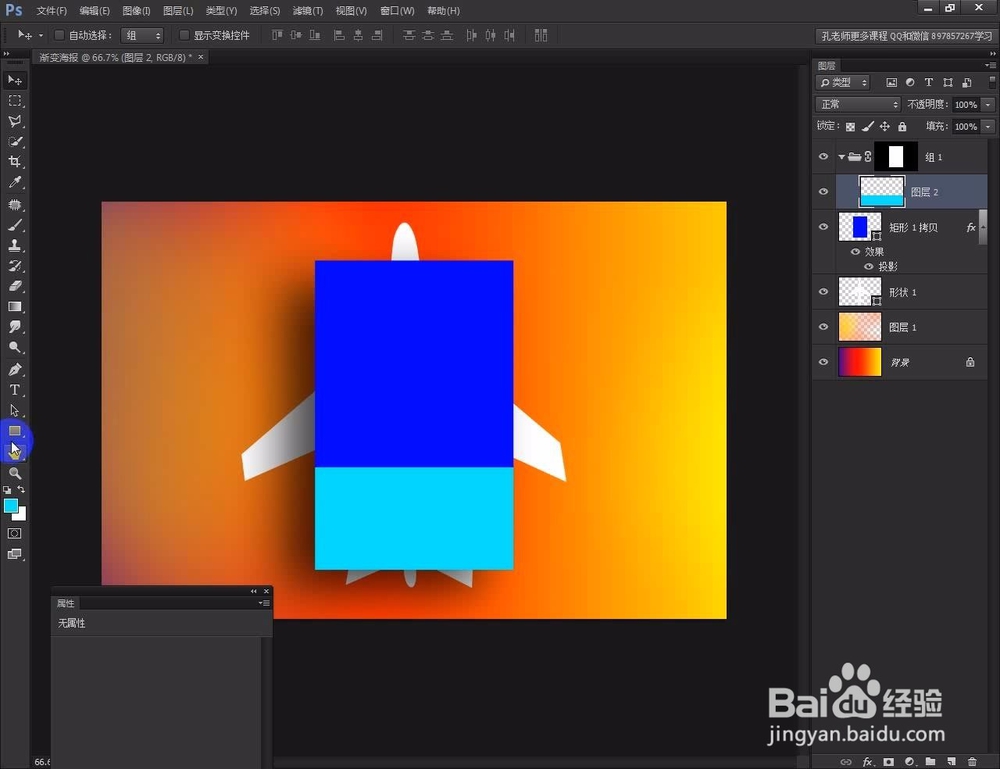 photoshop教程制作一个颜色搭配大胆的海报！