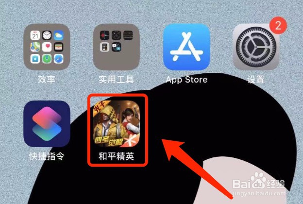和平精英如何设置不允许他人观战我