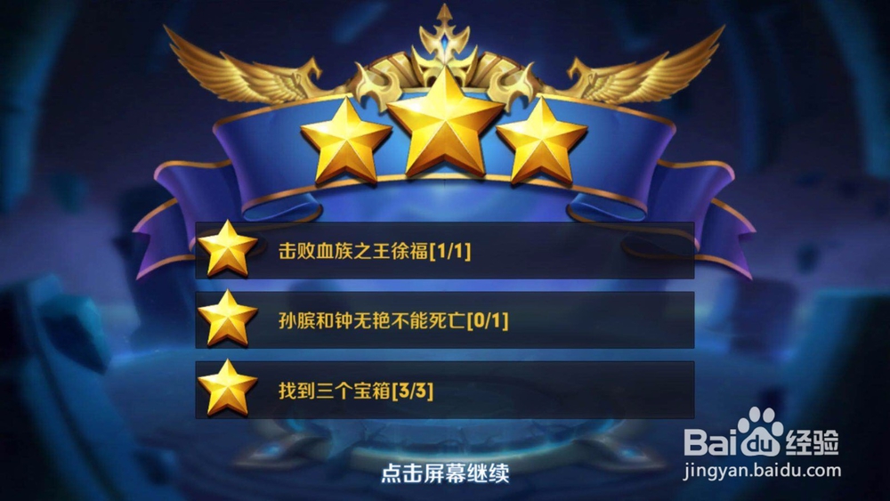 王者荣耀如何通关