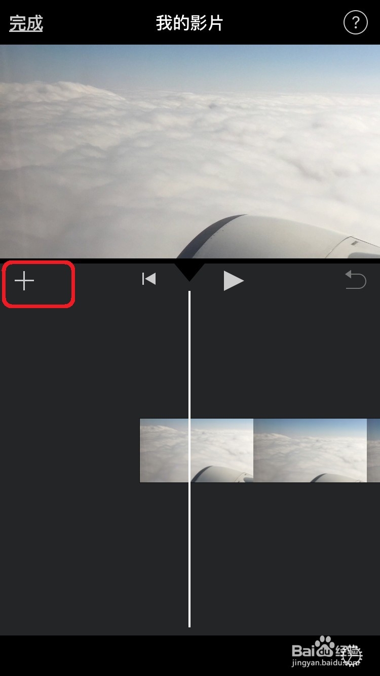 手机拍的视频怎么加音乐