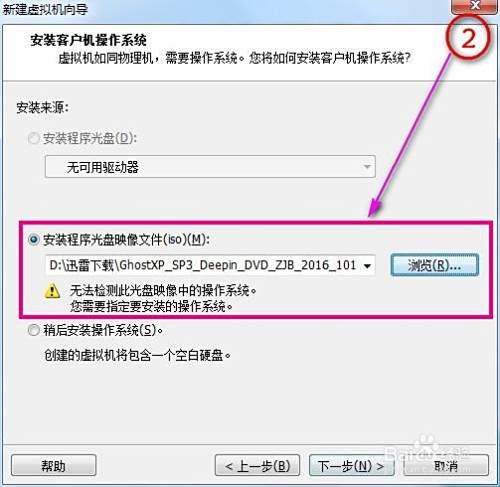 虚拟机如何安装Ghost XP系统