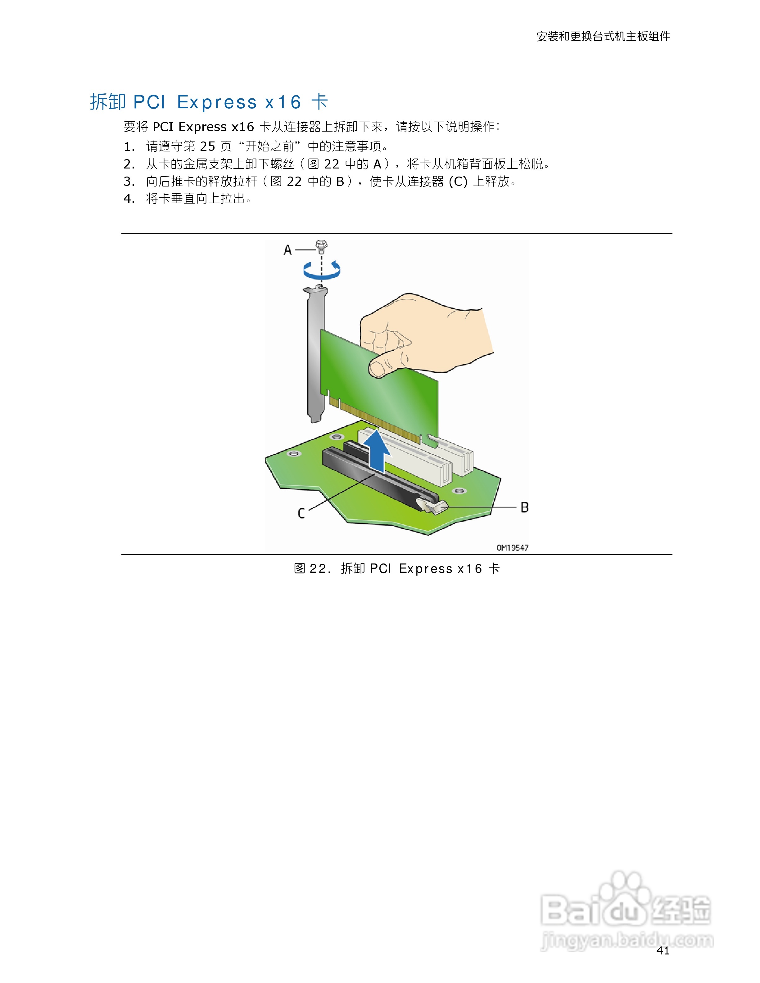 英特尔DG965MS型主板说明书:[5]
