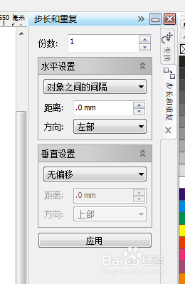 CorelDRAW中如何使图形相切(图形之间没缝隙)