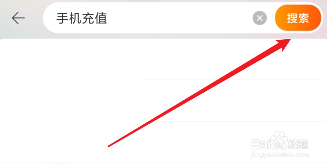 淘宝充话费有什么好处
