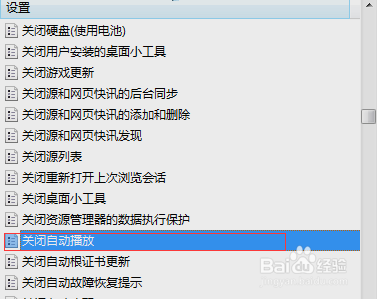 U盘病毒防止U盘病毒