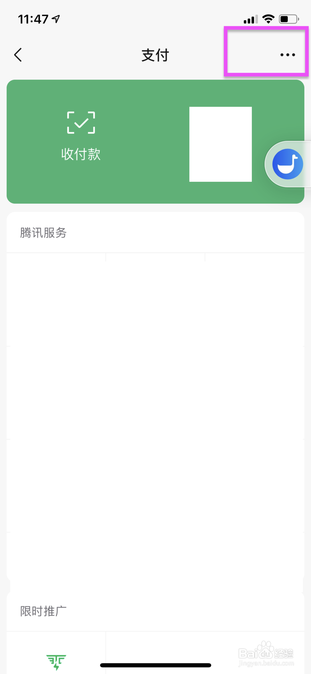 怎么关闭微信免密支付