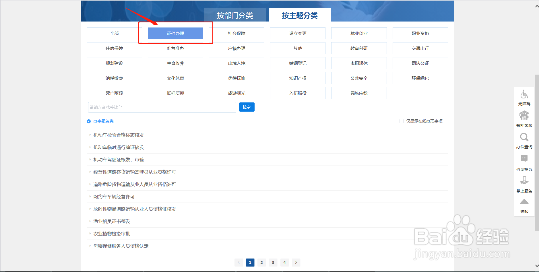母婴护理师怎么考