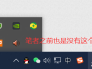 win10怎么打开Realtek高清晰音频管理器
