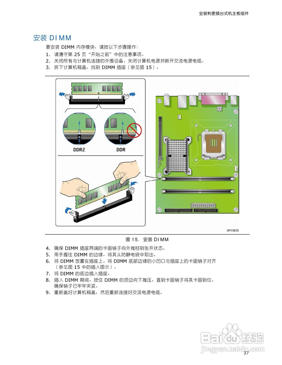 英特尔D945GCL型主板说明书:[4]
