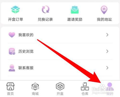 如何使用咪哆宝APP设置个人性别信息