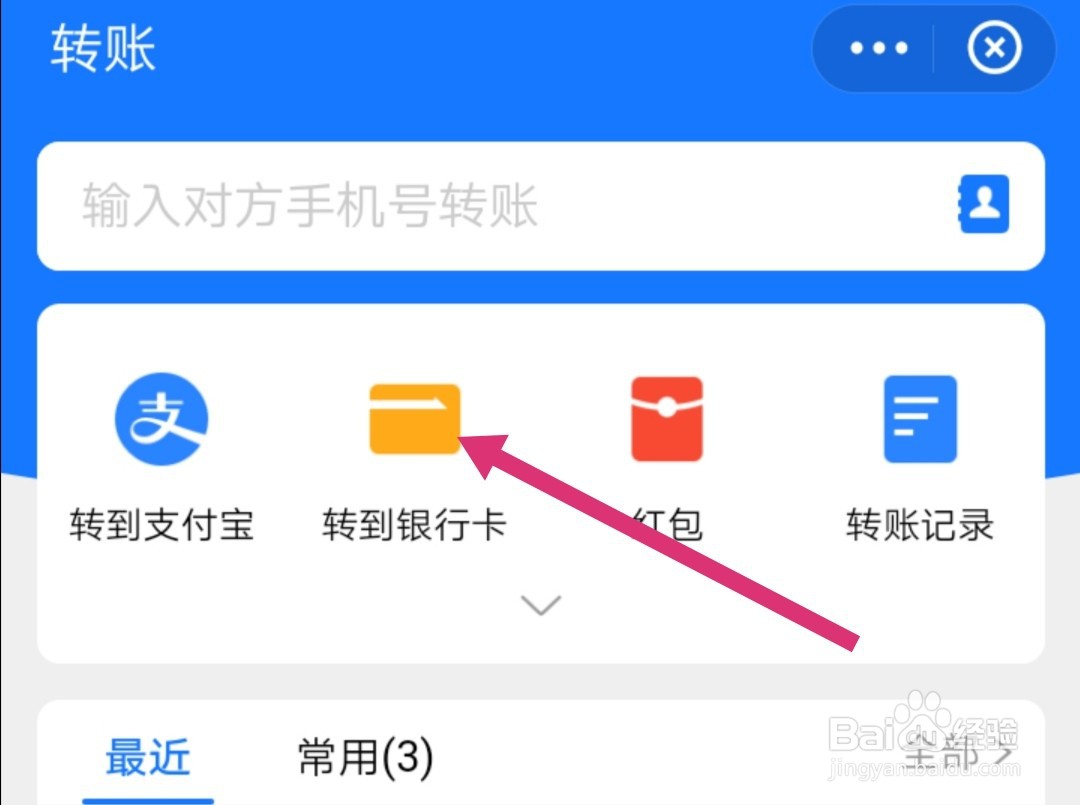 支付宝如何快速查询免费额度?