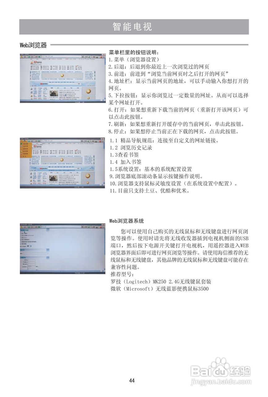海信LED46T39AK液晶彩电使用说明书:[5]