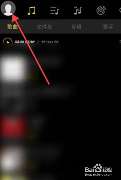 海贝音乐在哪打开歌词显示