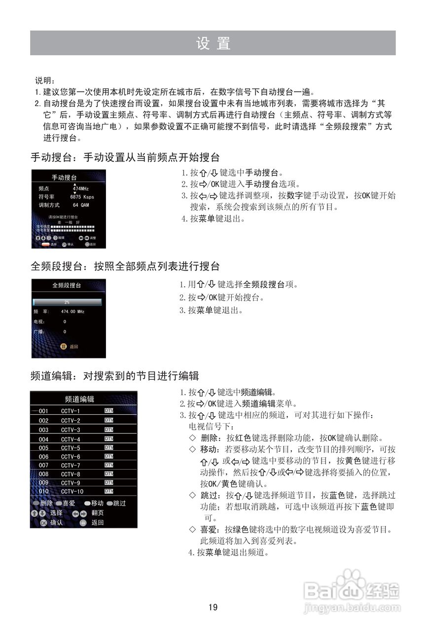 海信LED60XT69G3D液晶彩电使用说明书:[3]