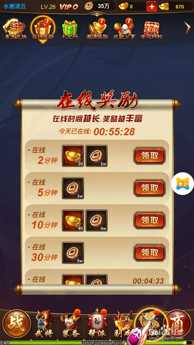三国群将传H5如何获得铜钱和元宝