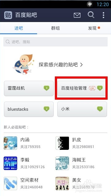 手机百度贴吧怎么批量上传图片