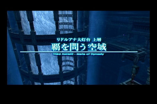 《最终幻想12》图文攻略A-22