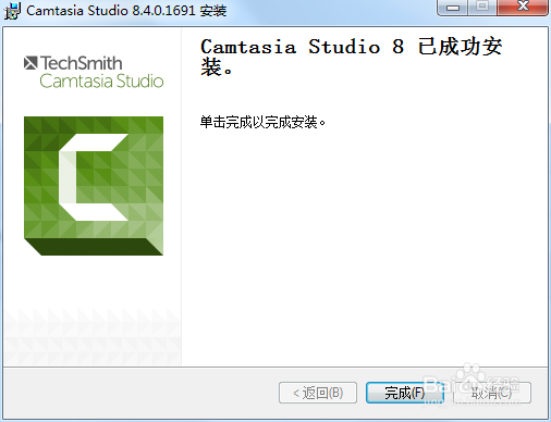 Camtasia Studio 8安装方法