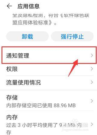 华为商城如何关闭桌面图标角标