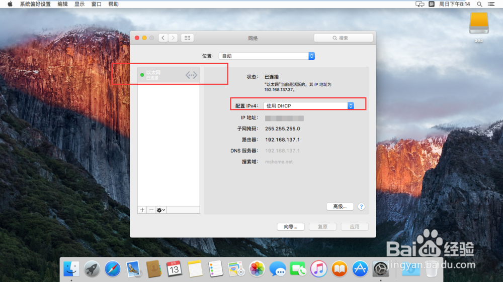 vmware12虚拟机下安装mac os 系统手把手全过程