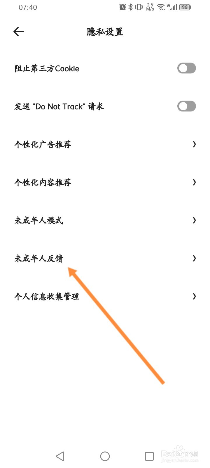 夸克软件怎么取消自动续费