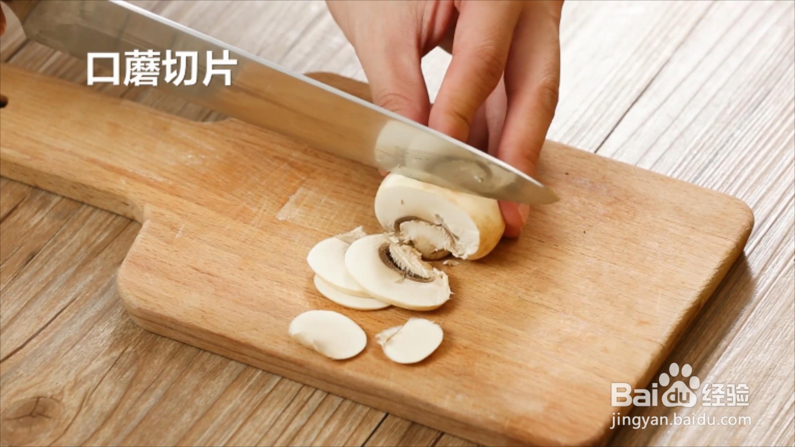 丝瓜菌菇汤怎么做
